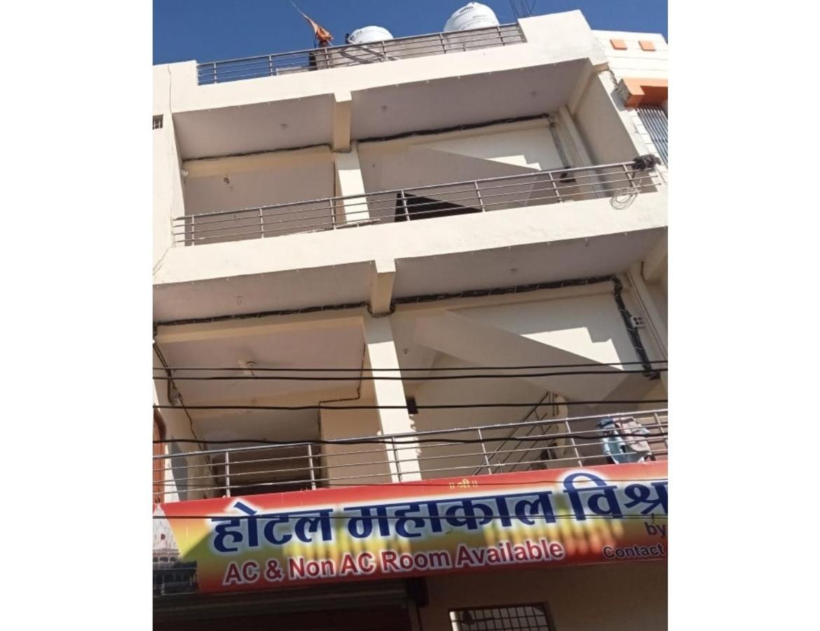Hotel Mahakal Vishram, אויאיין מראה חיצוני תמונה