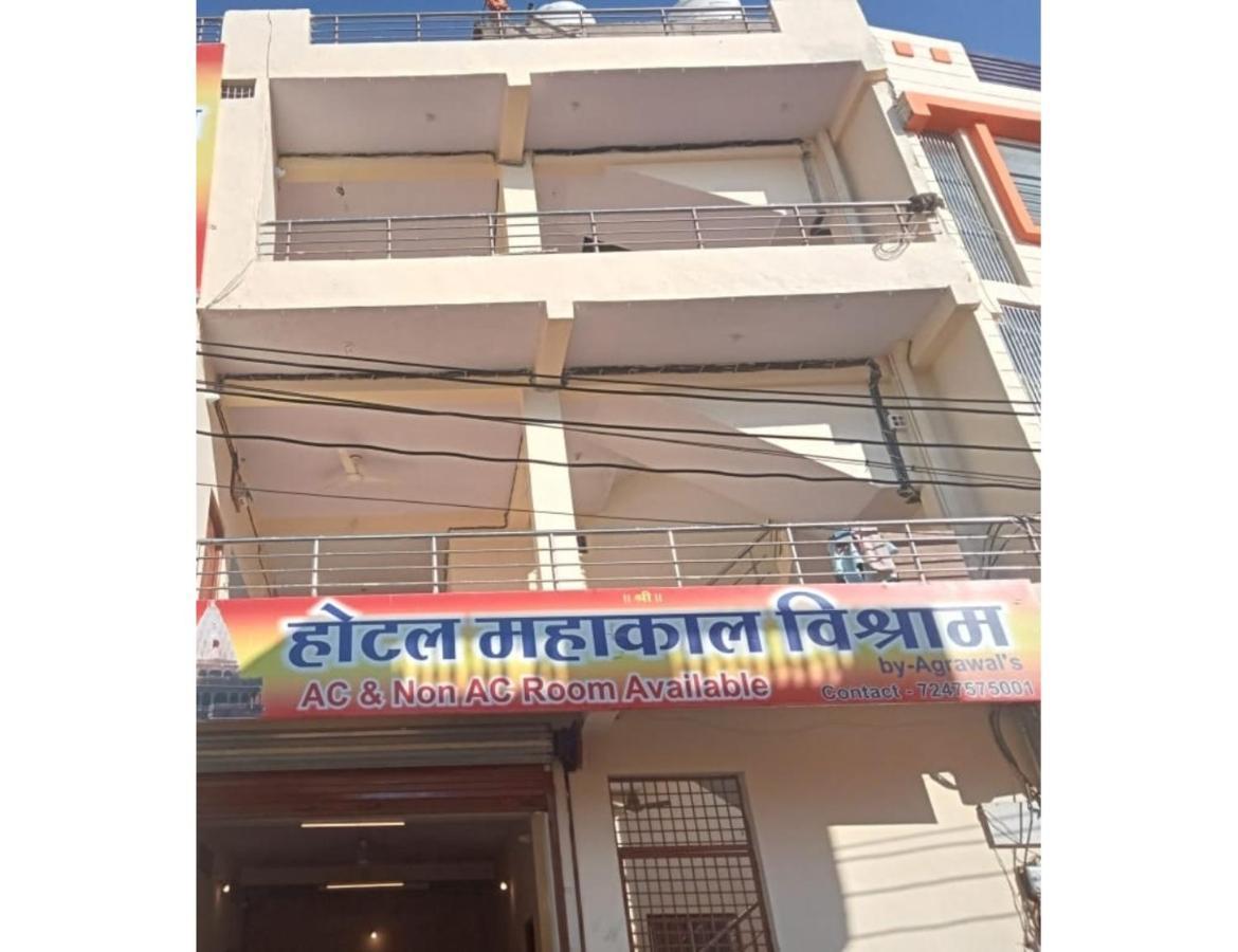 Hotel Mahakal Vishram, אויאיין מראה חיצוני תמונה